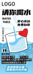 愛心水站