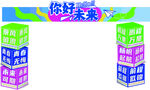 畢業季