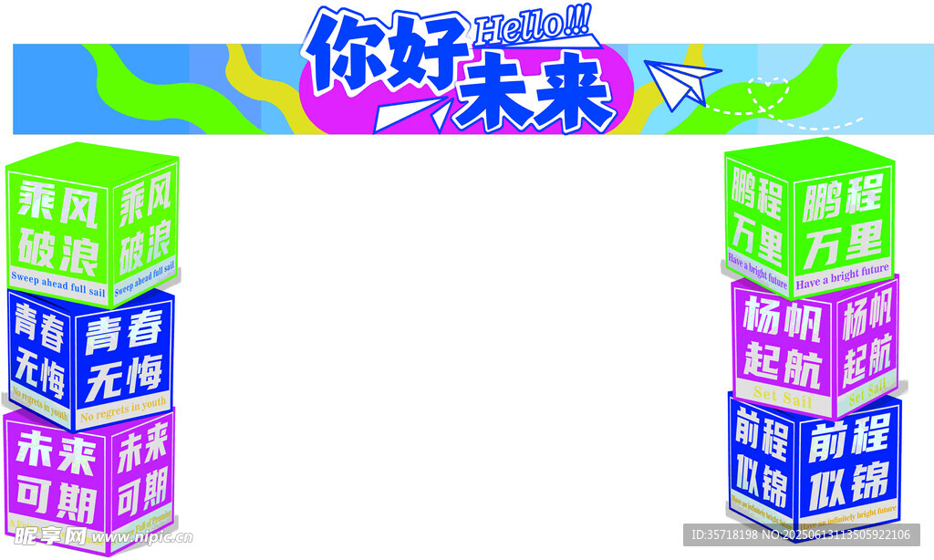 畢業季
