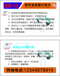口腔名名片