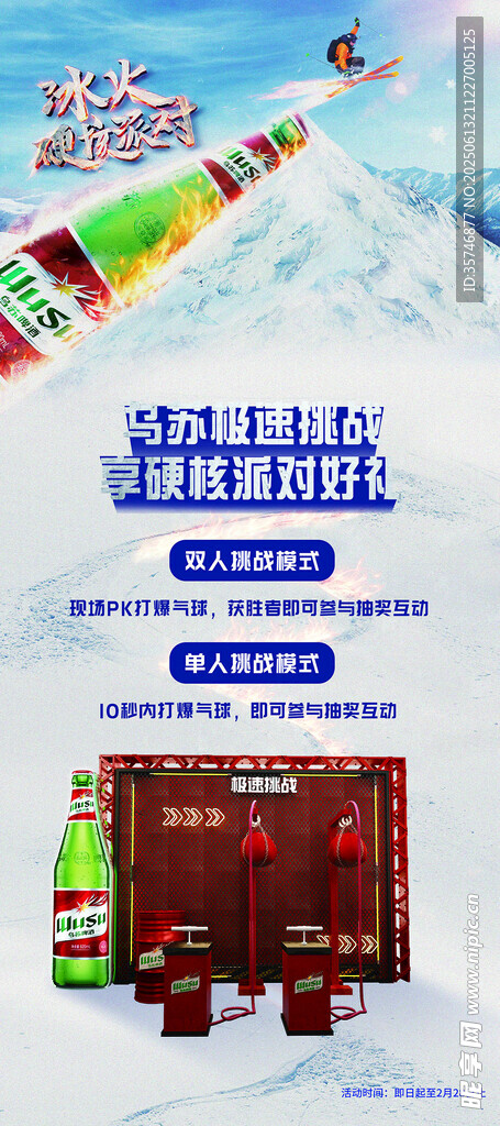 啤酒海報(bào)