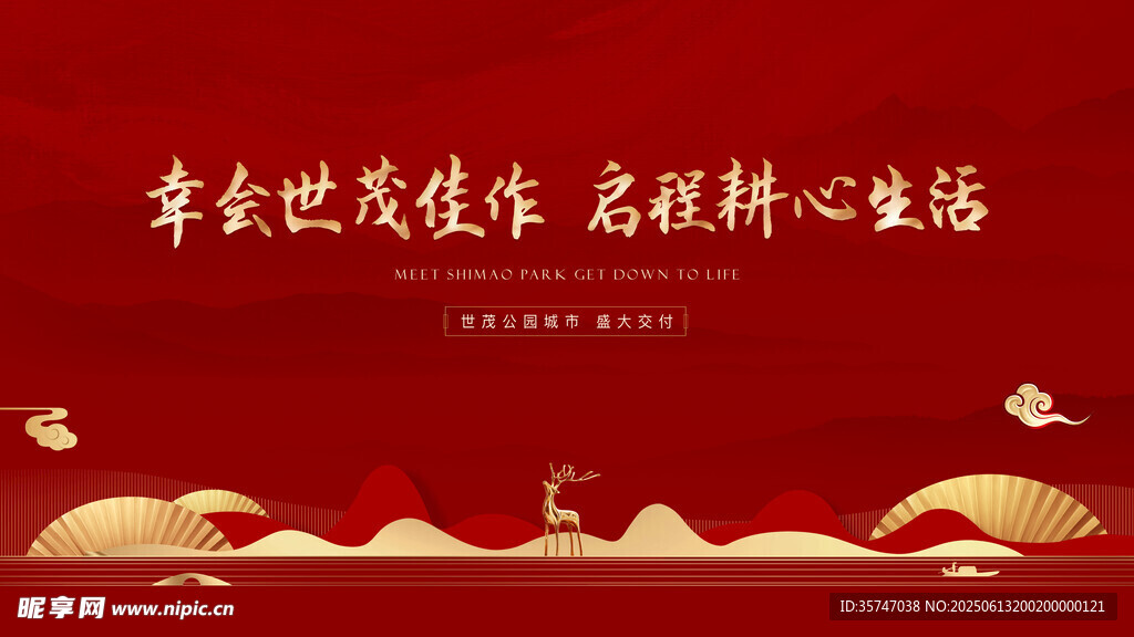 地產(chǎn)海報(bào)