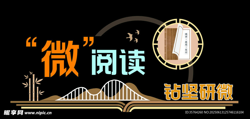 微閱讀開啟短距新體驗
