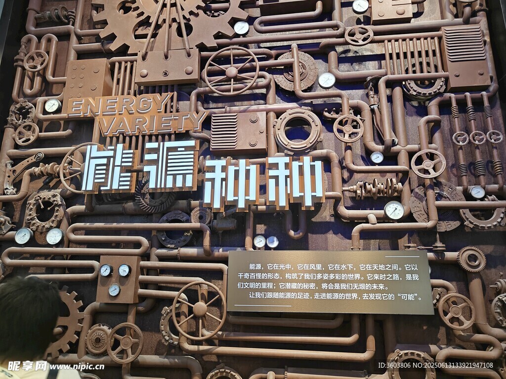能源種種發(fā)電機(jī)械零件組合展示