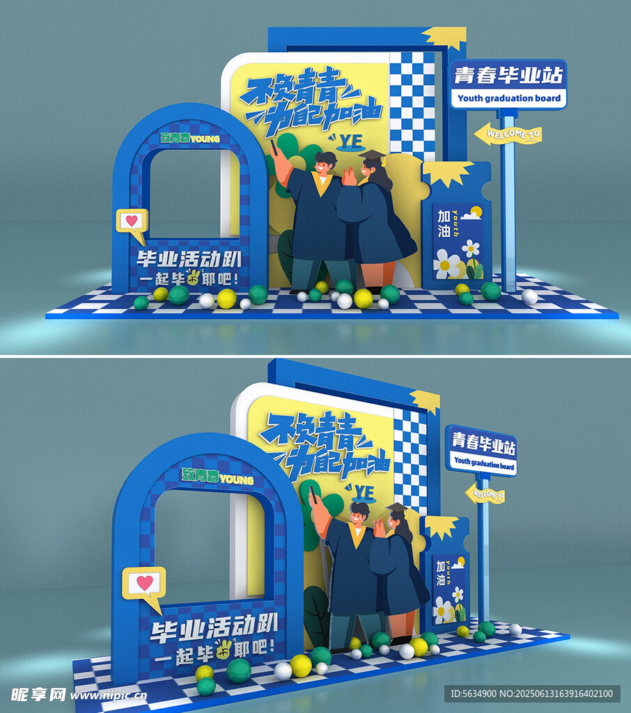 畢業季美陳