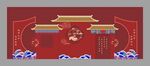 中式婚禮