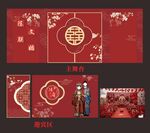 中式婚禮