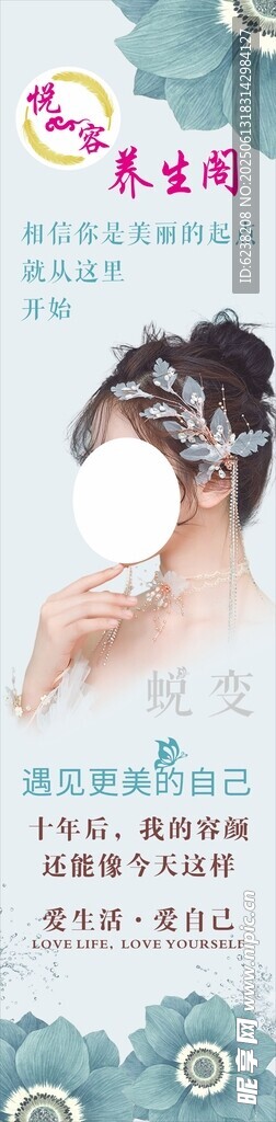 美容展架