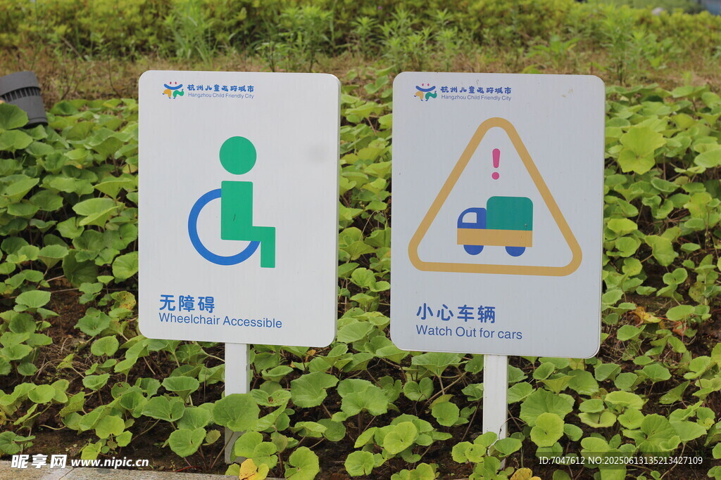 兒童友好公殘疾人專用車位指示牌