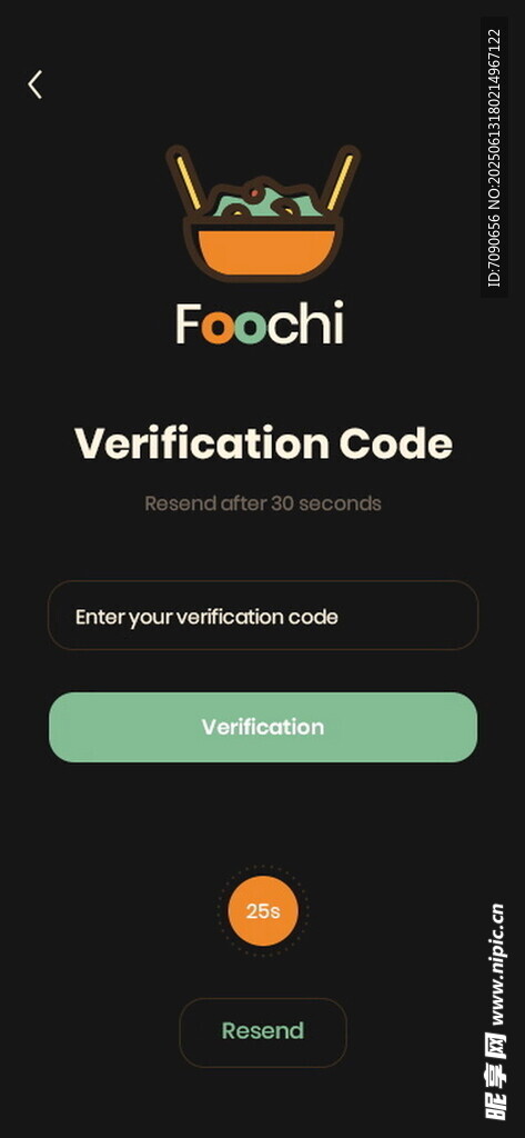 Focii驗證頁面