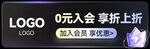 會員入會