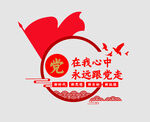 文化墻