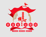 文化墻