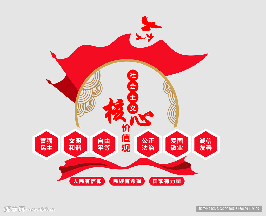文化墻