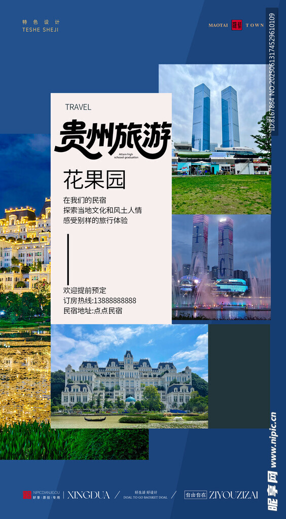 多樣校園宣傳冊展示