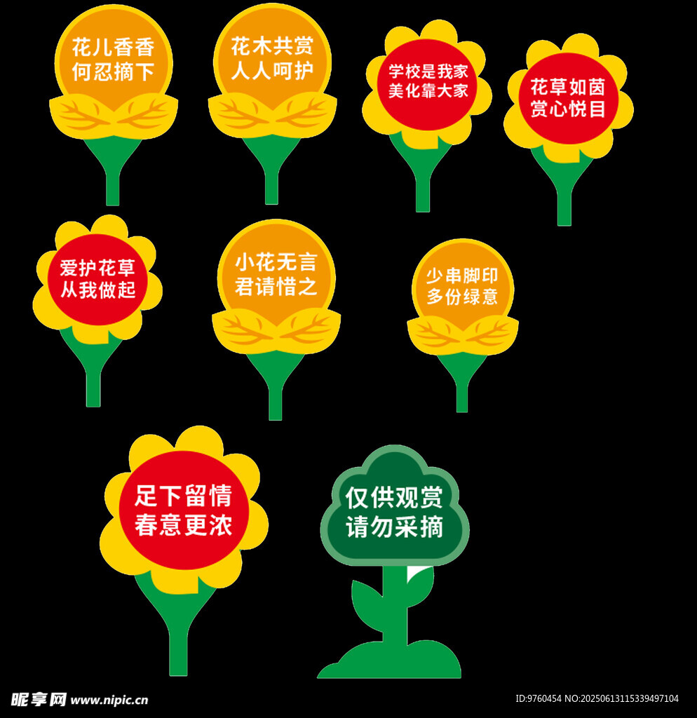 花草牌