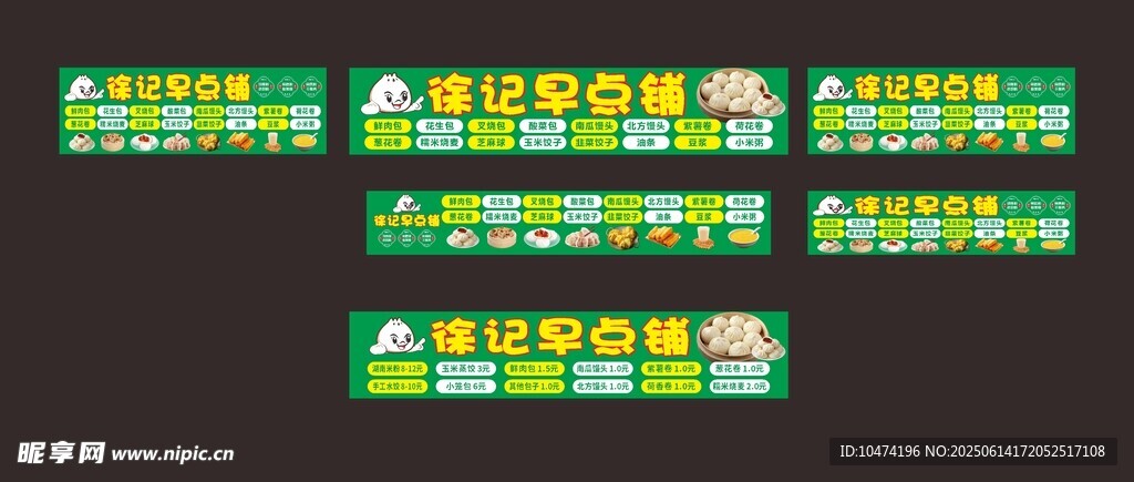 早餐小吃車
