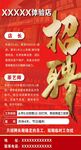 茶社招聘