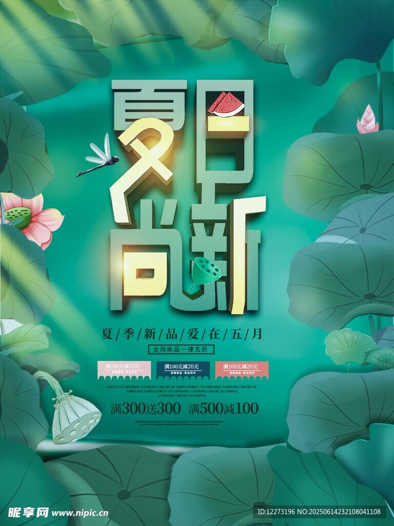 夏日清新風(fēng) 靈動(dòng)昆蟲世界
