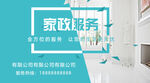 專業(yè)家政服務 潔凈新體驗