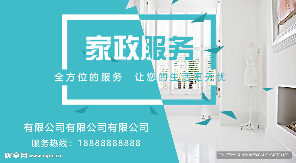 專業(yè)家政服務 潔凈新體驗