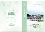 畢業(yè)紀(jì)念冊