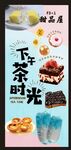 甜品店