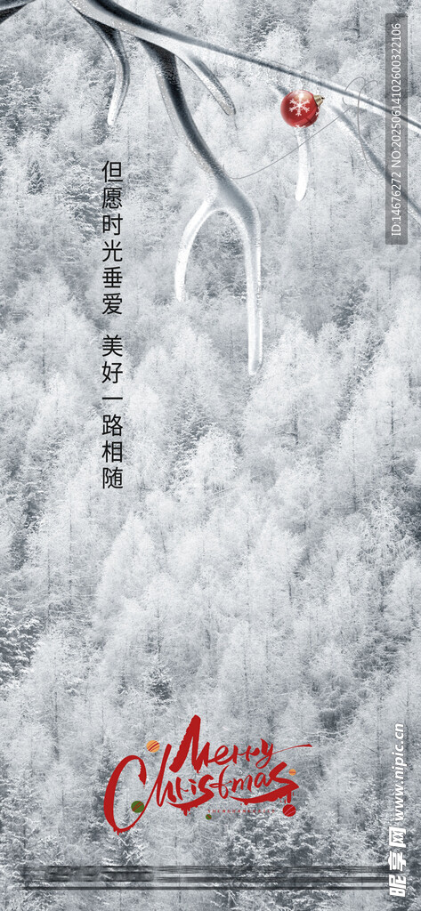  白色質感圣誕麋鹿海報