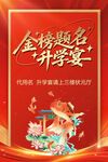 升學宴