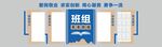 班組文化墻 簡介 廣告設計 