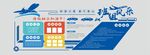 班組文化墻 墻體 機場 飛機