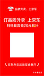京東品牌購(gòu)  品質(zhì)外賣到家