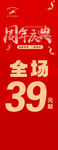 周年慶   慶典  奧德賽男裝