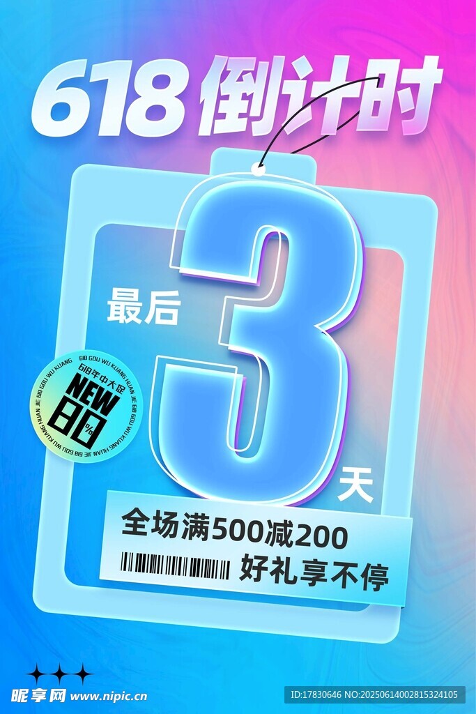 618海報