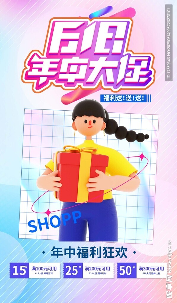 618海報