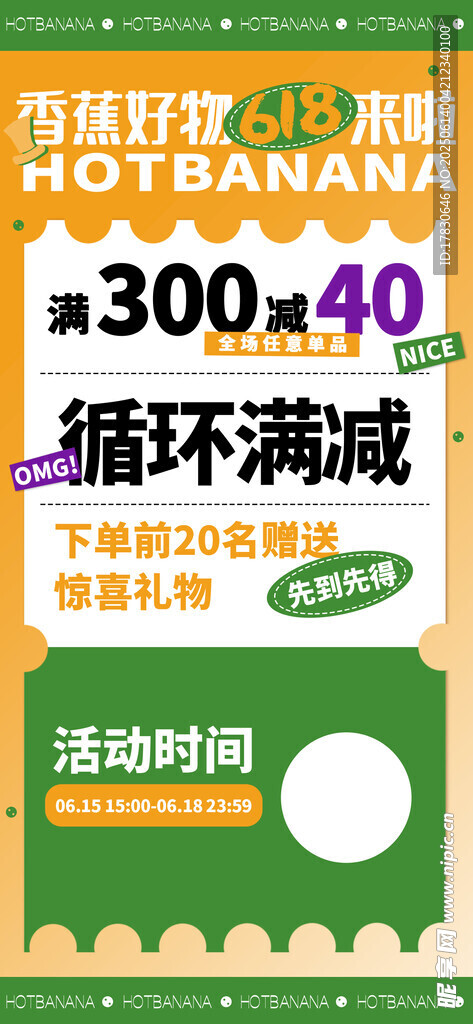 618海報