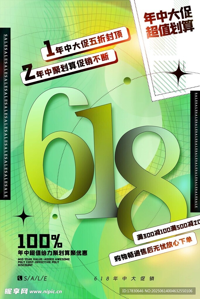 618海報