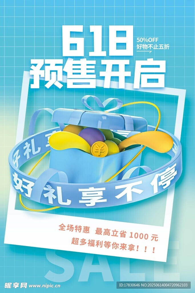 618海報