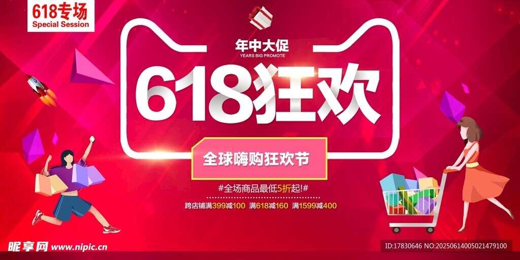 618海報