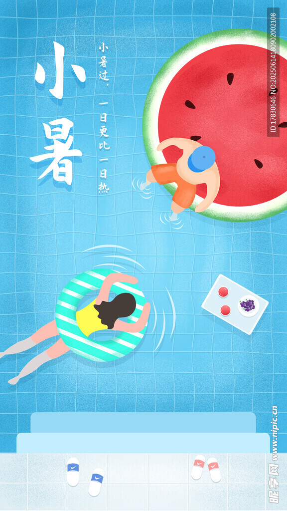小暑海報