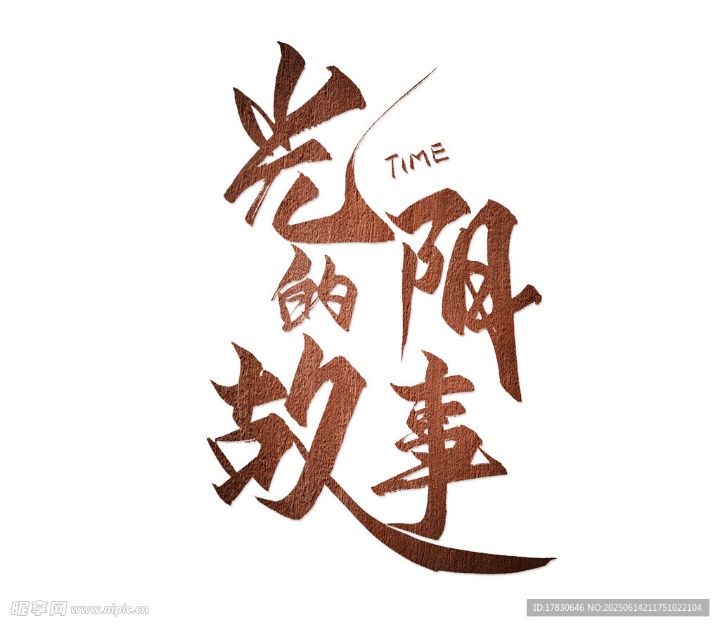 畢業季