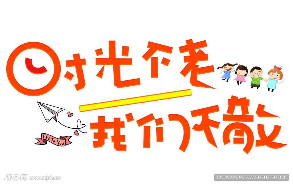 畢業季