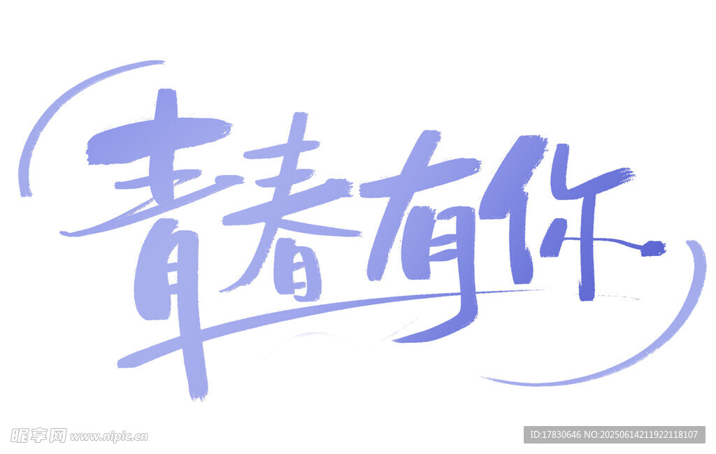 青春有你節(jié)目標(biāo)志