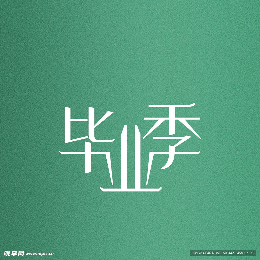 畢業(yè)季簡(jiǎn)約綠色背景圖