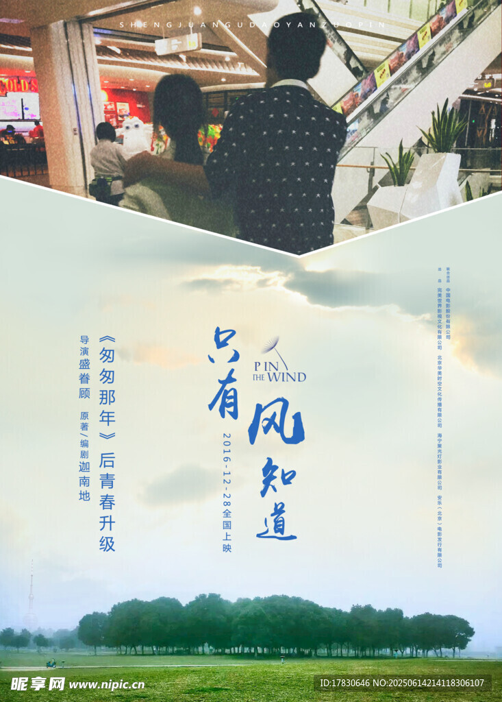 城市與自然間的心靈感悟
