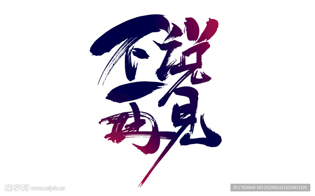 畢業(yè)季
