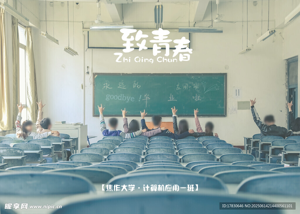 寬敞教室中的學生與黑板