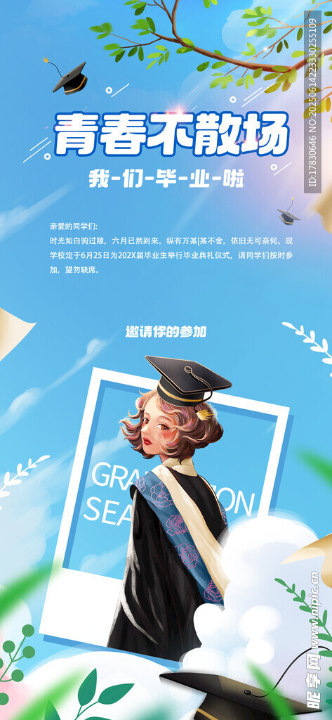 青春不羈的時尚女孩