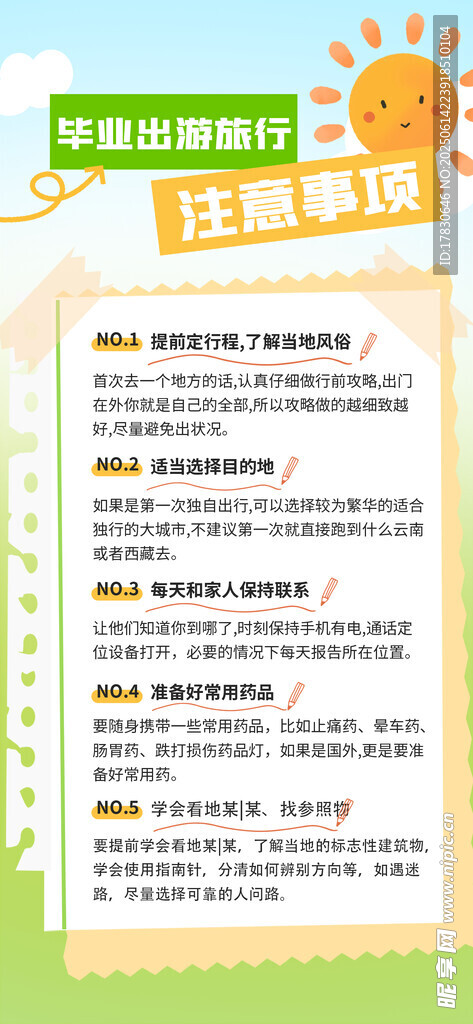 兒童五感啟蒙活動(dòng)指南
