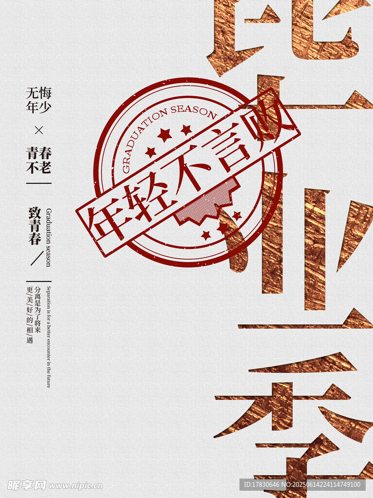 中式印章藝術(shù)設(shè)計(jì)展示